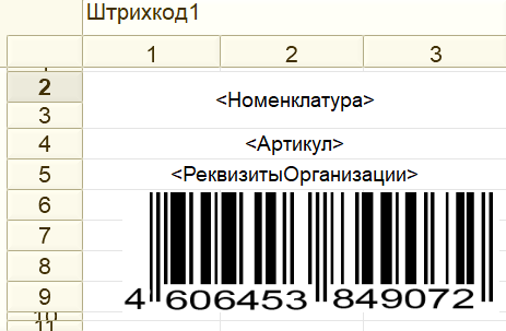 Макет товарной этикетки размером 58 на 40 миллиметров